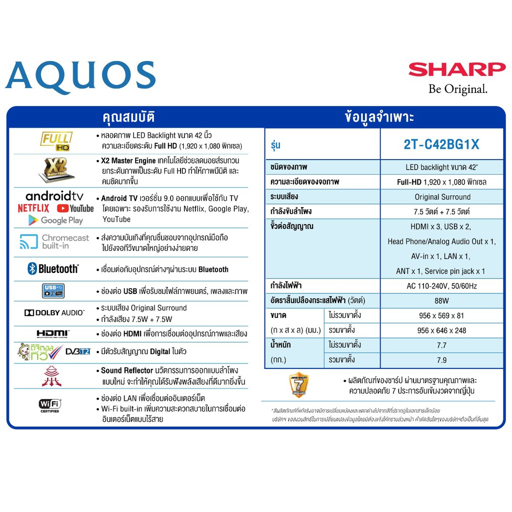Sharp AQUOS FULL HD LED TV รุ่น 2T-C42BG1X ขนาด 42 นิ้ว Android TV ...
