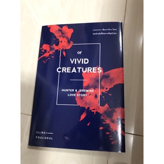 OF VIVID CREATURES นิยายวายมือสอง