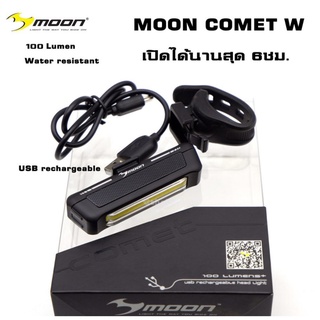 !! แท้ ไฟจักรยาน MOON COMET W usb rechargeable light 100LM ไฟสีขาว