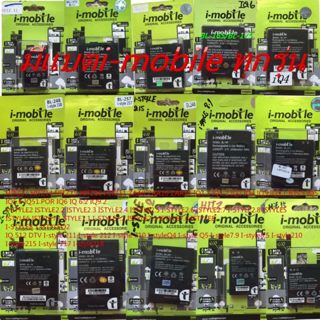 แบตเตอร์รี่I-mobileIQ6.2BL-199IQII BL-149ISTYLE2.3BL-211ISTYLE5BL-156ISTYLE2.8BL-230ISTYLE2.5BL-208