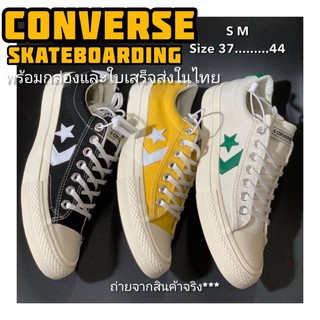 CONVERSE ONE STAR SKATEBOARDING รองเท้าคอนเวิร์สพร้อมกล่องและใบเสร็จ