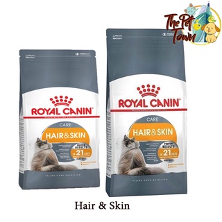 Royal Canin Hair &amp; Skin 2kg. อาหารแมว สูตรบำรุงขนและผิวหนัง สำหรับแมวโต 1 ปีขึ้นไป