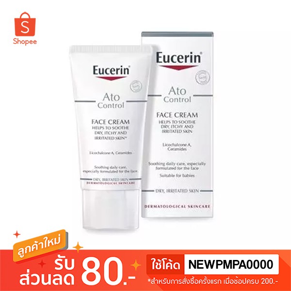 eucerin atocontrol face cream