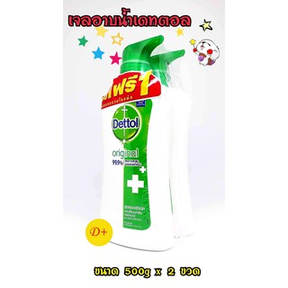 1+1 เดทตอล เจลอาบน้ำ #Dettol ขนาด 500g x2ขวด