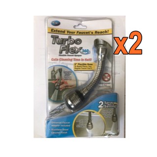 x2ข้อต่อก๊อกน้ำ หมุนได้360 องศ TURBO FLEX เกรดดี