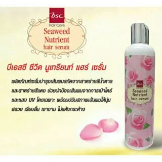 👗BSC Seaweed Nutrient Hair Serum 250ml. ซีวีด นูเทรียนท์ แฮร์ เซรั่ม บำรุง ปกป้องผม จากการเป่า ไดร์ ให้ผม ไม่ เเห้งเสีย