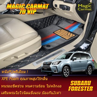 Subaru Forester 2013-2015 Set B (เฉพาะห้องโดยสาร 2แถว) พรมรถยนต์ Subaru Forester พรม7D VIP Magic Carmat