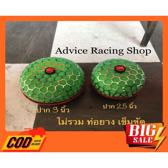 "พร้อมส่ง"⚡️Sale ⚡️กรองเห็ด  HKS กรองอากาศ