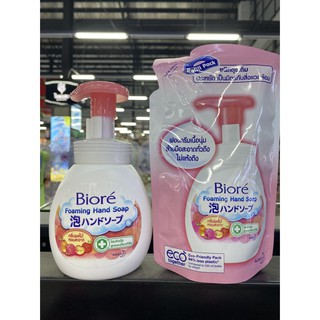 BIORE Foaming Hand Soap Fruit Scent โฟมล้างมือ สูตรแอนตี้แบคทีเรีย กลิ่นผลไม้ มี 2 ขนาด