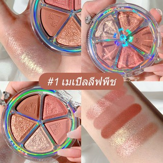 พาเลตต์อายแชโดว์ เฉดดิ้ง บลัชออน และไฮไลต์ สีสวย ติดทน กันน้ำ สีเฮเซลนัต 5 สี พร้อมแปรง ของแท้ 100%