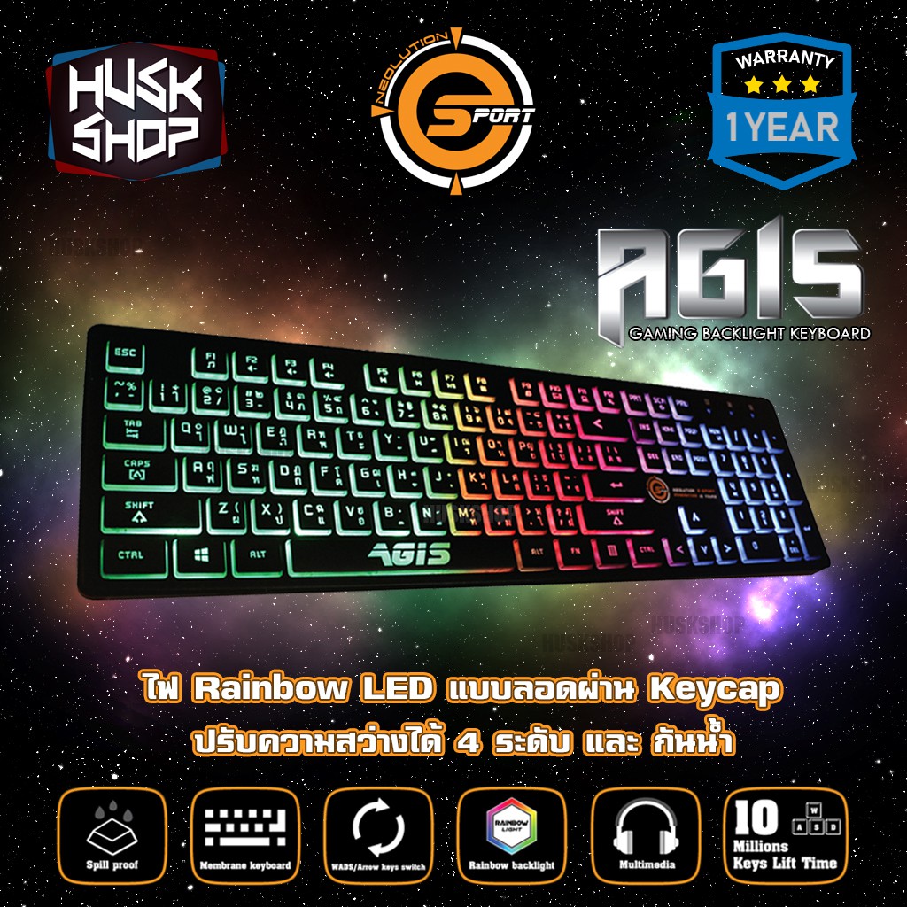 คีย์บอร์ดเกมมิ่ง Neolution E-Sport AGIS คีย์บ ' อร์ดกันน้ำ ปรับความสว่างได้ 4 ระดับ Gaming Keyboard ประกันศูนย์ 1 ปี