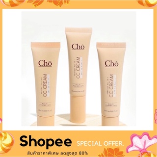 New Cho Perfect all In 1 CC Cream SPF50 PA+++ MULTI PROTECTION ขนาดใหม่25 ml. รองพื้นโชว์