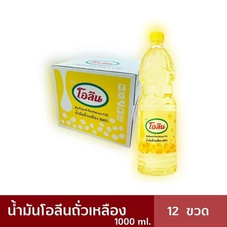 (รบกวนสั่งทีละ 1 ลัง)น้ำมันพืช น้ำมันปาล์ม ยกลัง 12 ขวด รวมยี่ห้อ มรกต เกสร หยก โอลีน