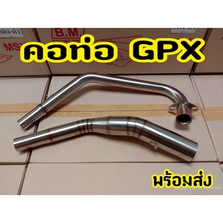 คอท่อ ท่อเลส GPX 150GR/GN  ขนาด2นิ้ว ตรงรุ่น