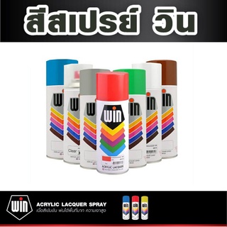 สีสเปรย์ทนความร้อน (600°C/1200°F)  "Spray win" สเปรย์ วิน TOA ขนาด 400 ซีซี