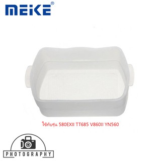 SOFTBOX MEIKE FLASH DIFFUSER ใช้กับ 580EXII , TT685 , V860II , YN560