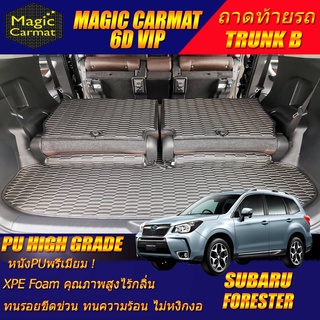 Subaru Forester 2013-2015 Trunk B (เฉพาะถาดท้ายรถแบบ B) ถาดท้ายรถ Subaru Forester พรม6D VIP High Grade Magic Carmat