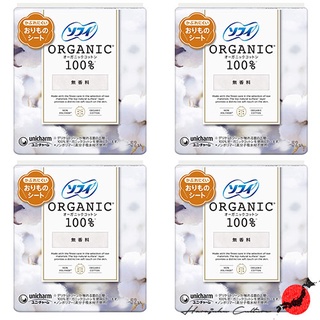 ≪ผลิตในญี่ปุ่น≫Sofy Hadaomoi Organic Unscented Pantyliner 52pcs [ส่งตรงจากญี่ปุ่นแท้100%]