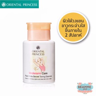 เอสเซ้นส์ สำหรับผิวใต้วงแขน Underarm Care Pure White Secret Toning Essence