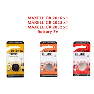 ถ่านกระดุม Maxell CR2016 CR2025 CR2032 อย่างละ 1 pack