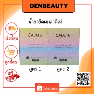 Ladene ลาดีเน่ เมจิก เพอร์เฟค แฮร์สเตรท ครีมยืดผมลาดีเน่ 1000 ml.x2