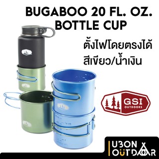 แก้วตั้งไฟได้ GSI Bugaboo 20oz. หูพับได้ มี 2 สี ทนร้อนมาก