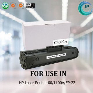 ตลับหมึกเลเซอร์เทียบเท่า HP C4092A สำหรับเครื่องพิมพ์ HP 1100/1100A/EP-22