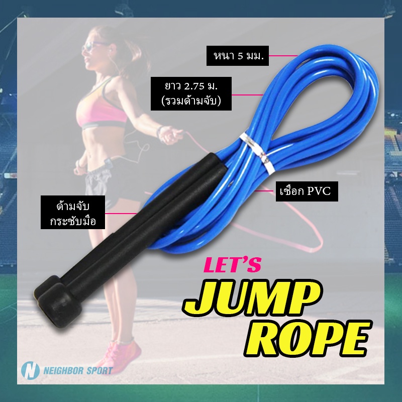 [🔥พร้อมส่ง🔥] เชือกกระโดดสปีด กระโดดเชือก เชือกกระโดด สาย PVC หนา 5 มิล Speed Jump Rope