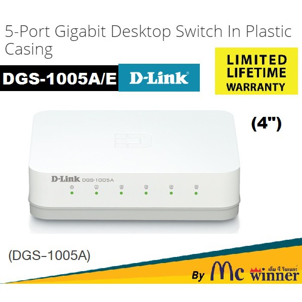 SWITCH (สวิตซ์) D-LINK รุ่น DGS-1005A (DGS-1005A) 5 PORTS GIGABIT SWITCHING HUB (4") - ประกันตลอดการใช้งาน