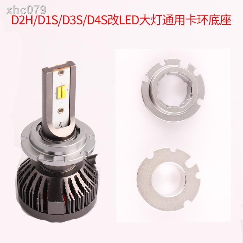 หลอดไฟรถยนต์☎TEL TEL TEL✈หลอดไฟซีนอนรถยนต์เป็นไฟหน้า LED D2HR/D1S/D2S/D3S/D4S ฐานวงแหวนสแน็ปเปลี่ยนห