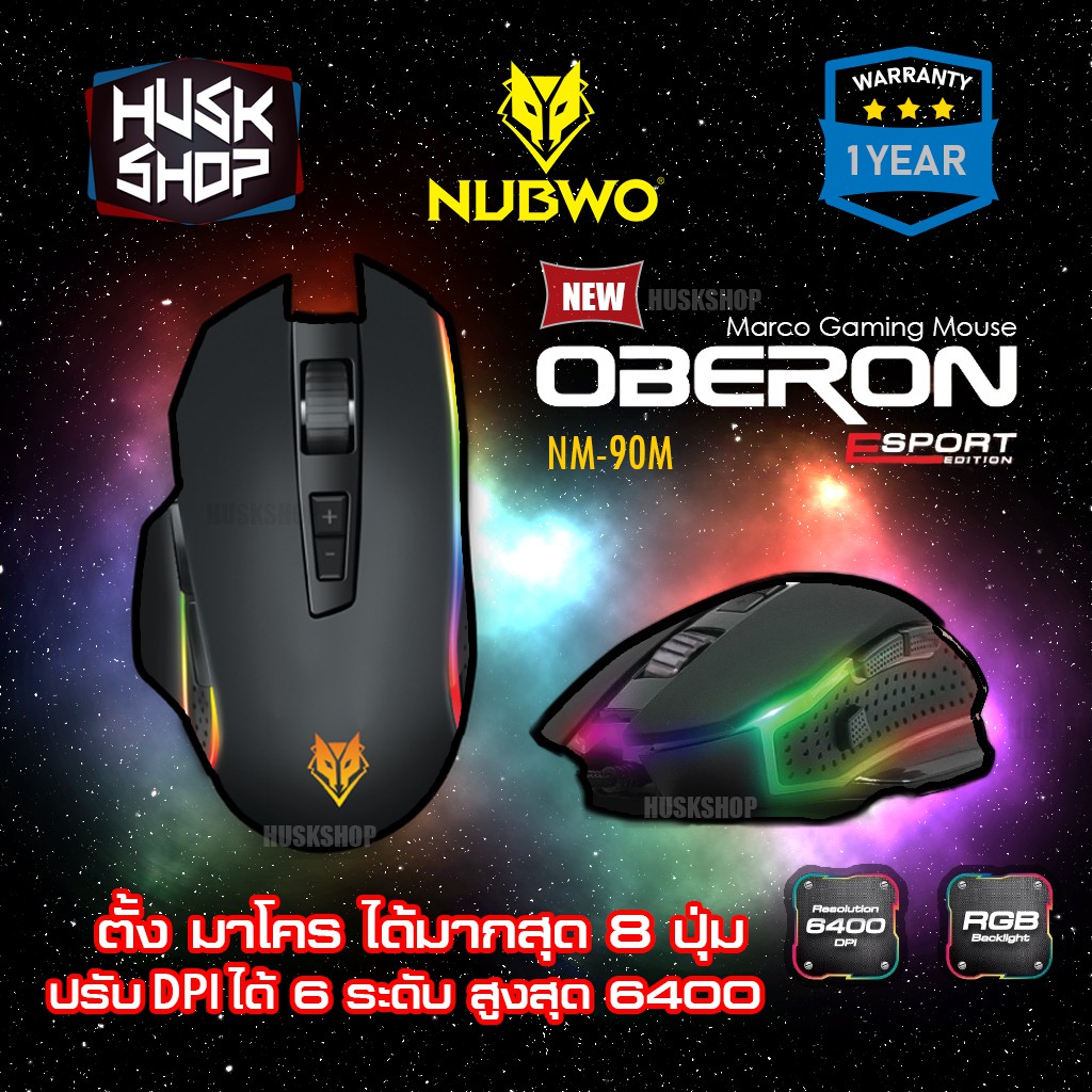 ซื้อ เมาส์เกมมิ่ง Nubwo Gaming Macro Mouse NM-90M , NM-90M2 เมาส์ เมาส์มาโคร ประกันศูนย์ 1ปี เม้าส์ Oberon เมาส์เล่นเกมส์