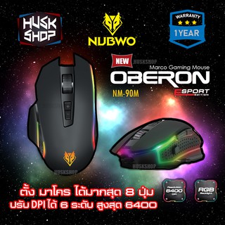 เมาส์เกมมิ่ง Nubwo Gaming Macro Mouse NM-90M , NM-90M2 เมาส์ เมาส์มาโคร ประกันศูนย์ 1ปี เม้าส์ Oberon เมาส์เล่นเกมส์