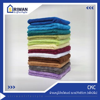 CKC ผ้าขนหนู เช็ดผมไมโครไฟเบอร์ (แพ็ค2ผืน) ขนาด39x85cm.   รหัส MHT-01