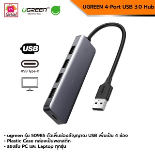 ตัวเพิ่มช่องสัญญาณ USB UGREEN USB 3.0 Hub 4 Port Ultra Slim Data 5Gbps