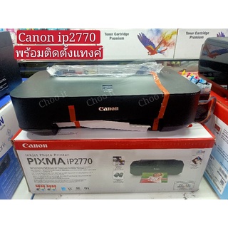 Canon iP2770 พิมพ์สี พิมพ์ขาวดำ พร้อมติดตั้งแทงค์ (จำกัด 1 คำสั่งซื้อต่อ 1 เครื่อง)