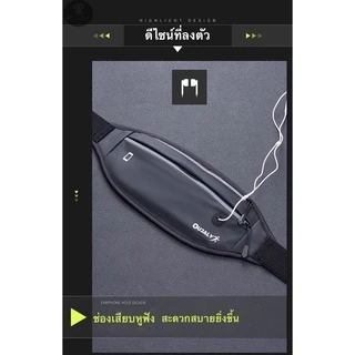 QUJALY กระเป๋าคาดเอว ออกกำลังกาย วิ่ง กีฬา กล้างแจ้ง ผ้า PU กันน้ำ สายยืดหยุ่นได้ กันซับ มีช่องหูฟัง