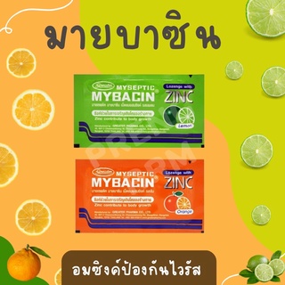 มายบาซิน ซิงค์ MyBacin ZINC จาก Greater เกร๊ทเตอร์ฟาร์ม่า ชุ่มคอ ลดกลิ่นปาก