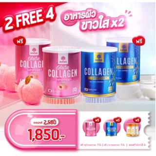 MANA COLLAGEN⚡ส่งฟรี 1 แถม 1 มานาคอลลาเจน คอลลาเจนผิวขาว คอลลาเจนกระดูก คอลลาเจนไดเปปไทด์ ผิวใส ของแท้ 100% มีบัตรตัวแทน