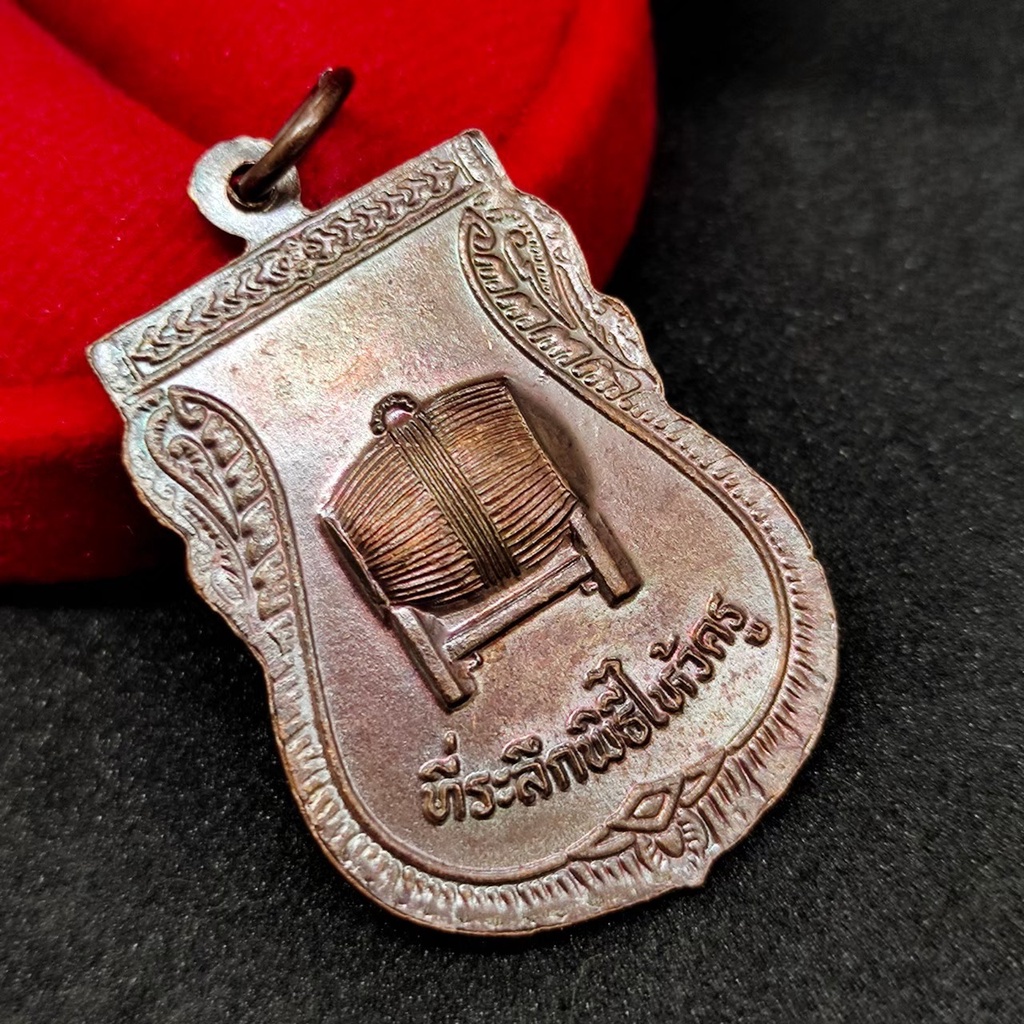 เหรียญปู่ฤาษีนารอด ที่ระลึกงานพิธีไหว้ครู ช่างกรมศิลป์ ด้านหลังเป็นตะโพนครู เนื้อทองแดงนวโลหะ ผ่านพิธีเทวาภิเษกหลายวาระ - รูปที่ 2