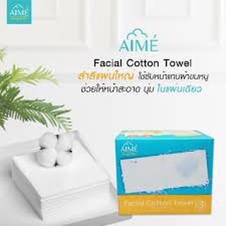 Aime Towel Facial Cotton 40 pcs. สำลีแผ่นใหญ่เพื่อทำความสะอาดผิวหน้าให้พิเศษมากขึ้น