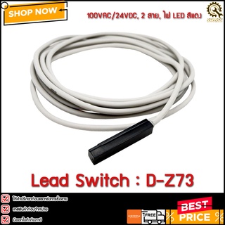 Reed Switch SMC D-Z73 ,2สาย 24VDC/100VAC 2m