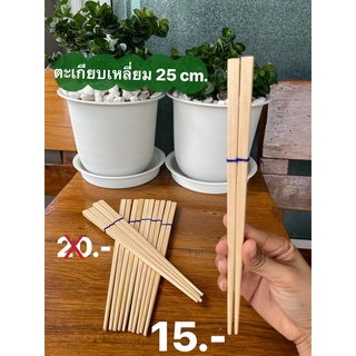 ตะเกียบไม้มันปลา เกรด A ยาว 25 cm.