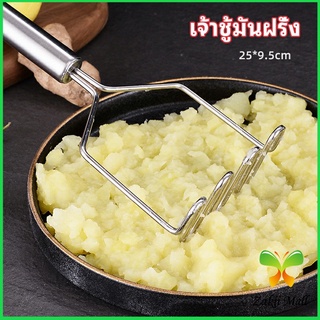 Zakii Mall ที่บดมันฝรั่ง บดเผือก บดอาหารทรงตัวเอส ที่บดสแตนเลส  potato masher