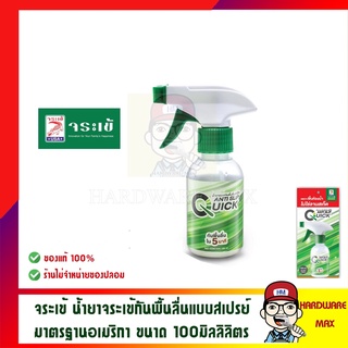 จระเข้ น้ำยากันพื้นลื่น ควิก จระเข้ 100 ml. สินค้ามาตรฐานอเมริกา ของแท้ 100%