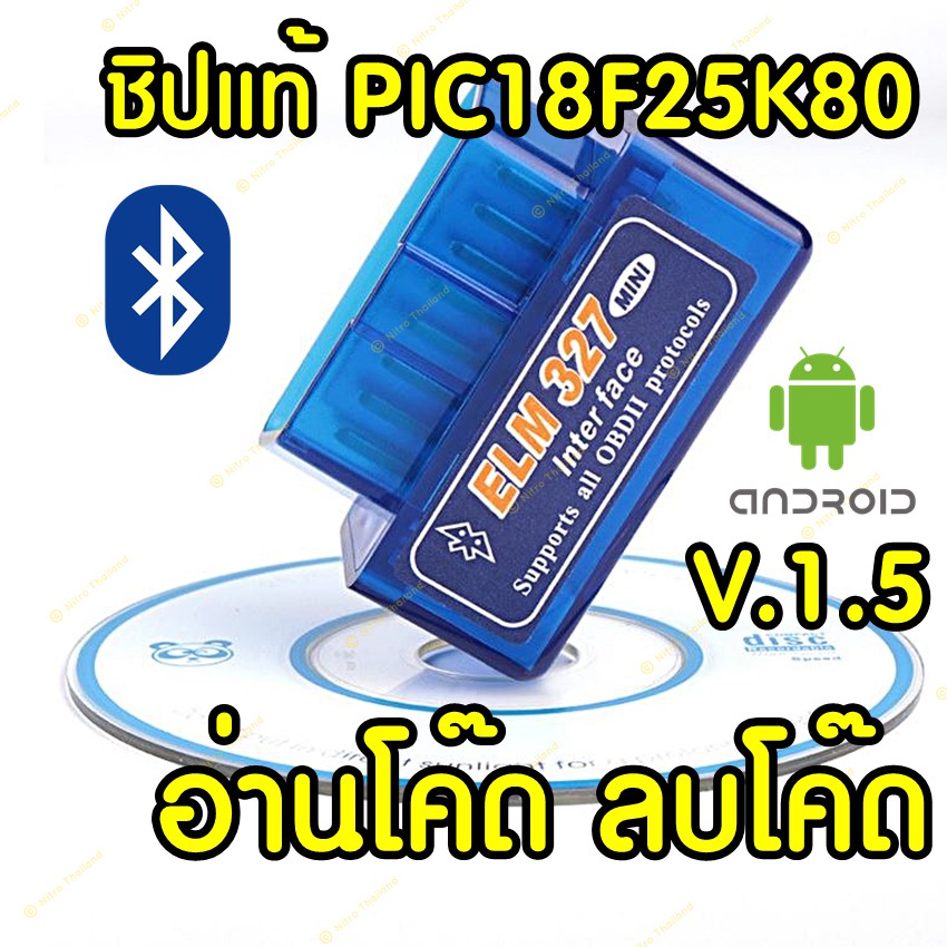 ELM327 Bluetooth V 1.5 Chip PIC18F25K80 แท้100%รองรับรุ่นรถมากขึ้น