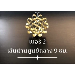 พิมพ์ดอกจอกทองเหลือง พิมพ์ขนมดอกจอก พิมพ์ดอกจอก ผลิตจากทองเหลืองแท้ ราคาถูก พร้อมส่งทันที
