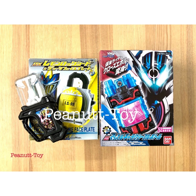 Dx Rare Item -Kamen Rider Gaim -Kamen Rider Ex-Aid-Kamen Rider Build