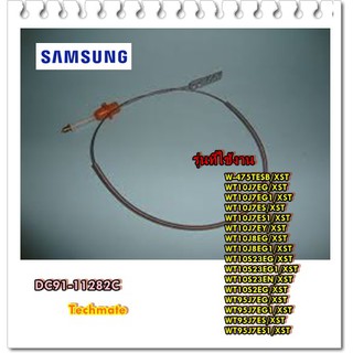 อะไหล่ของแท้/สายเบรกเครื่องซักผ้าซัมซุง/SAMSUNG/DC91-11282C/ ASSY-WIRE ACTION