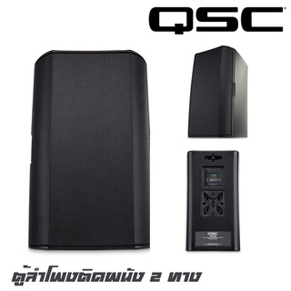 QSC AD-S6-BK ตู้ลำโพงติดผนัง 2 ทาง 6.5 นิ้ว 150 วัตต์ ว้อย 1.5 เสียงแหลมขนาด 1 นิ้ว เสียงดีเกินราคา (ราคาต่อ 1 คู่ 2 ใบ)