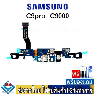 แพรตูดชาร์จ samsung C9Pro(C900) แพรชุดชาร์จ แพรก้นชาร์จ อะไหล่มือถือ แพรชาร์จ ก้นชาร์จ ตูดชาร์จ